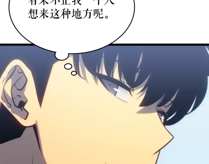 漫画《我独自升级》第155话 唯一的朋友第125张图