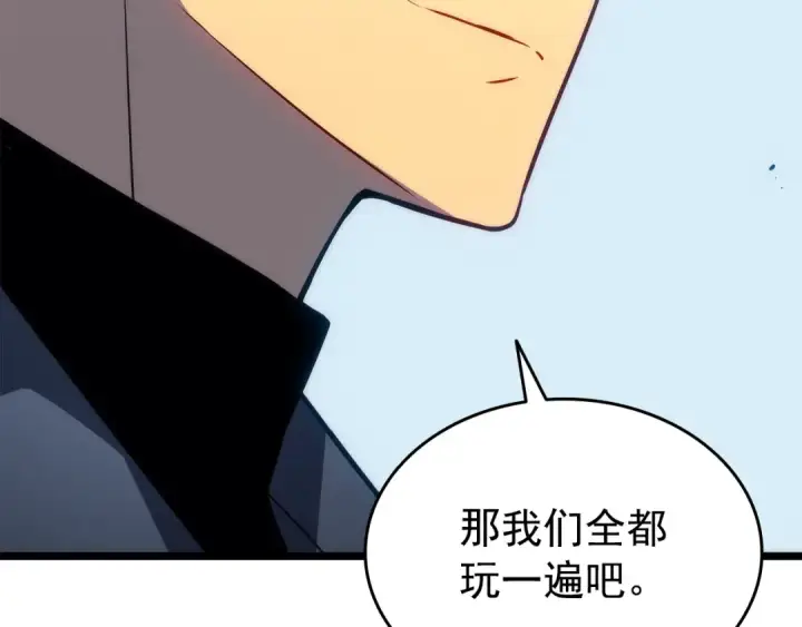 漫画《我独自升级》第155话 唯一的朋友第126张图