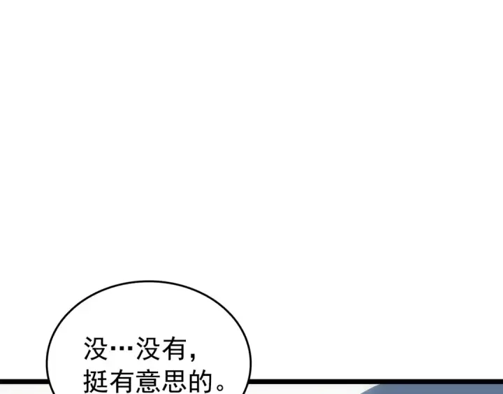 漫画《我独自升级》第155话 唯一的朋友第138张图