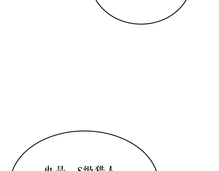 漫画《我独自升级》第155话 唯一的朋友第141张图