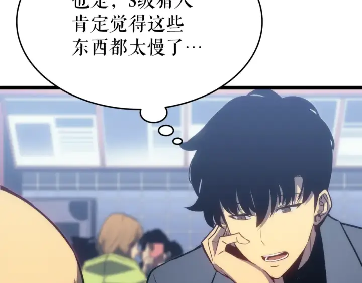 漫画《我独自升级》第155话 唯一的朋友第142张图