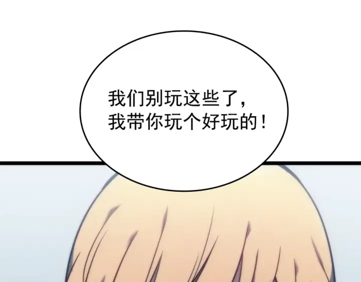 漫画《我独自升级》第155话 唯一的朋友第148张图