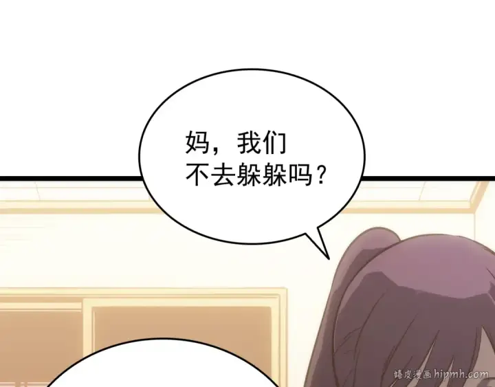 漫画《我独自升级》第155话 唯一的朋友第16张图