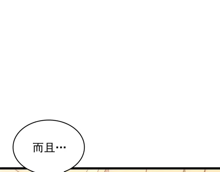 漫画《我独自升级》第155话 唯一的朋友第166张图