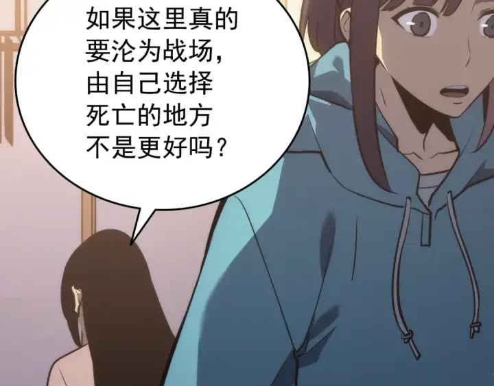 漫画《我独自升级》第155话 唯一的朋友第17张图