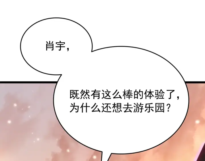 漫画《我独自升级》第155话 唯一的朋友第177张图