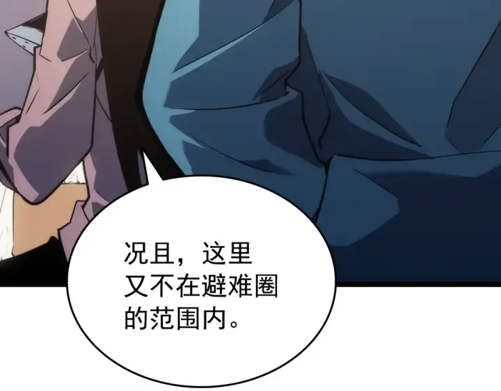 漫画《我独自升级》第155话 唯一的朋友第18张图