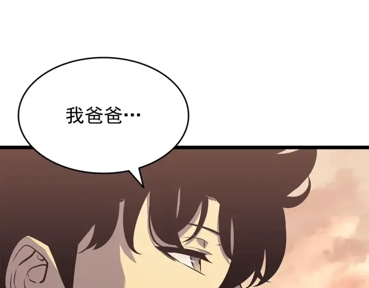 漫画《我独自升级》第155话 唯一的朋友第181张图