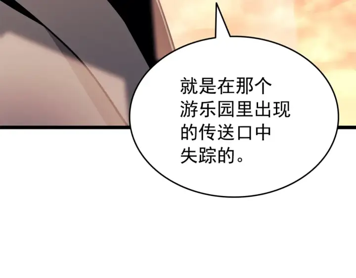 漫画《我独自升级》第155话 唯一的朋友第183张图