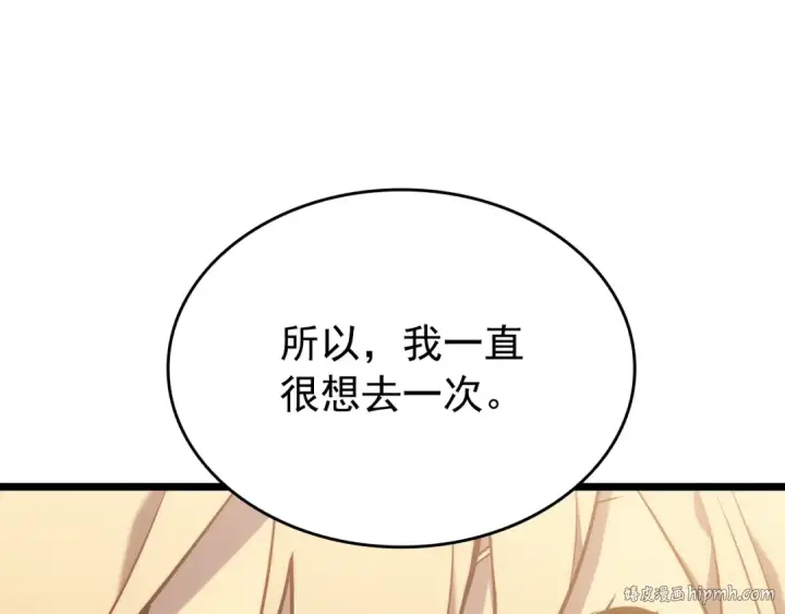 漫画《我独自升级》第155话 唯一的朋友第184张图