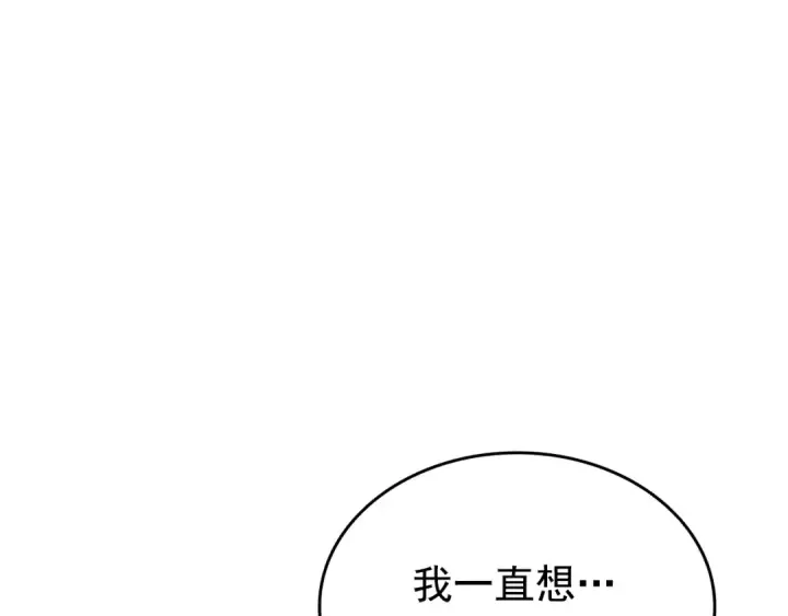 漫画《我独自升级》第155话 唯一的朋友第189张图