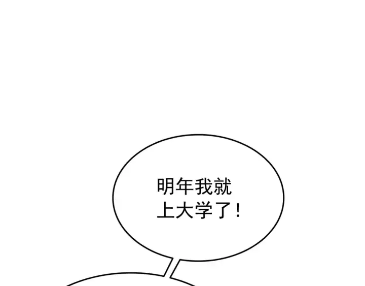 漫画《我独自升级》第155话 唯一的朋友第19张图
