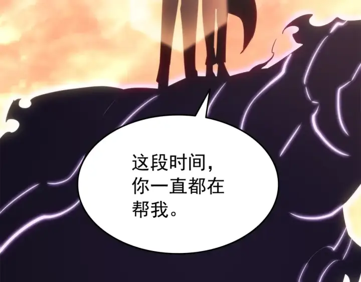 漫画《我独自升级》第155话 唯一的朋友第191张图