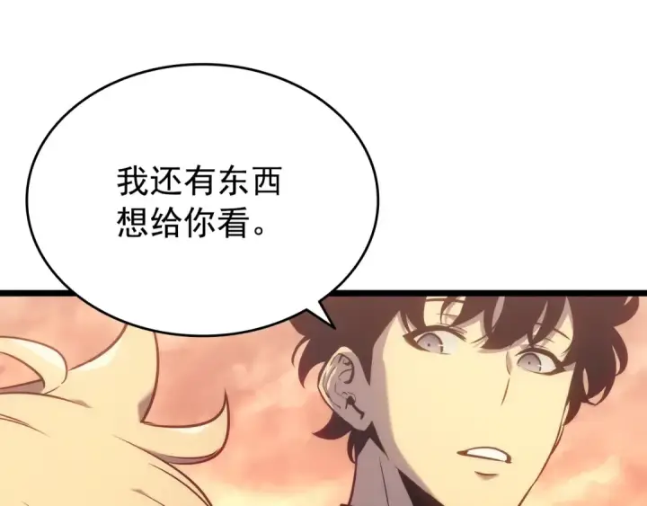 漫画《我独自升级》第155话 唯一的朋友第193张图