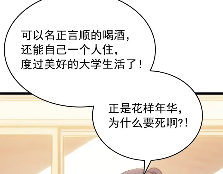 漫画《我独自升级》第155话 唯一的朋友第20张图