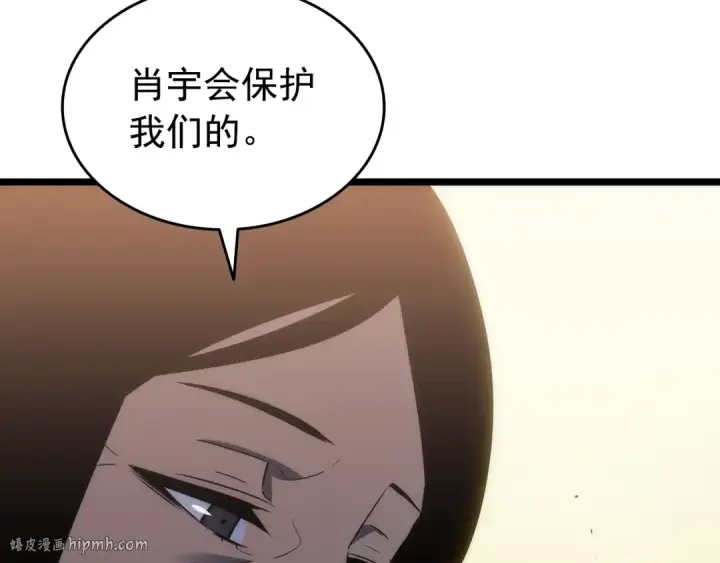 漫画《我独自升级》第155话 唯一的朋友第24张图