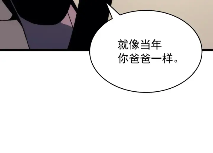 漫画《我独自升级》第155话 唯一的朋友第26张图