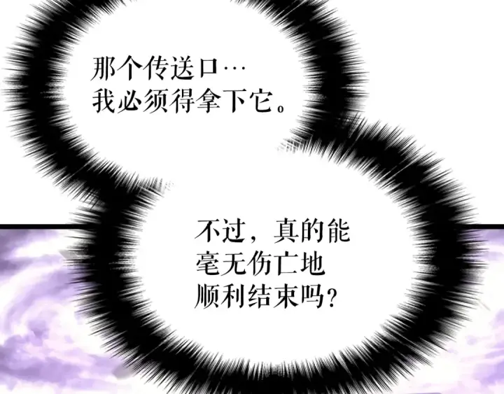 漫画《我独自升级》第155话 唯一的朋友第33张图