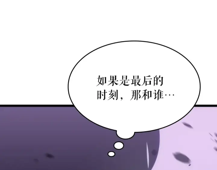 漫画《我独自升级》第155话 唯一的朋友第37张图