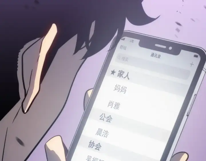 漫画《我独自升级》第155话 唯一的朋友第38张图