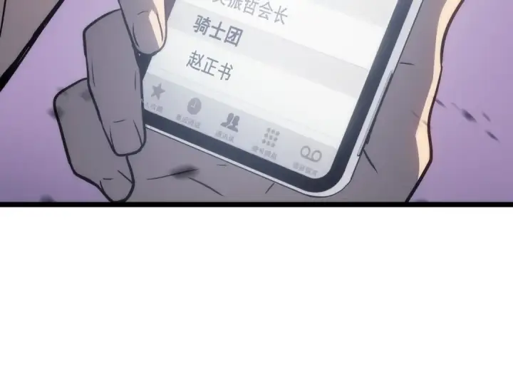 漫画《我独自升级》第155话 唯一的朋友第39张图