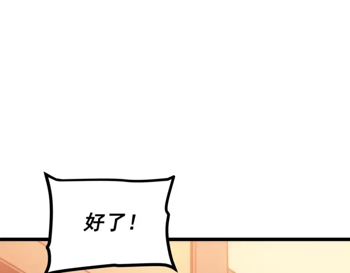 漫画《我独自升级》第155话 唯一的朋友第42张图