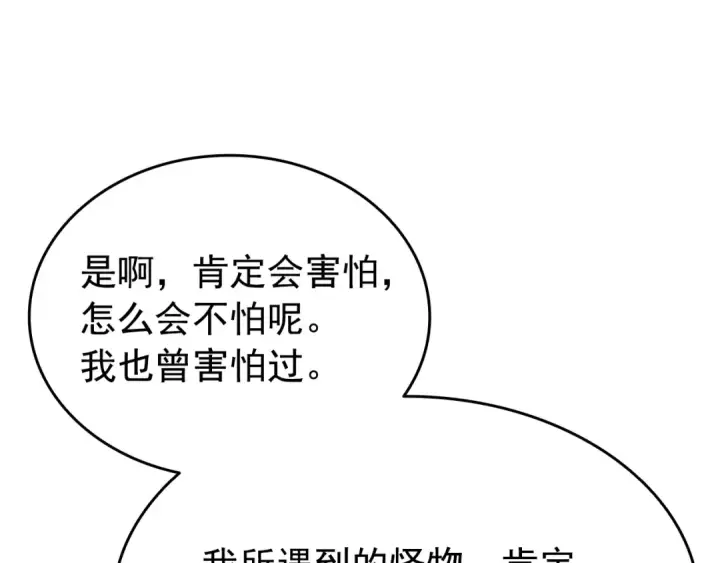 漫画《我独自升级》第155话 唯一的朋友第52张图