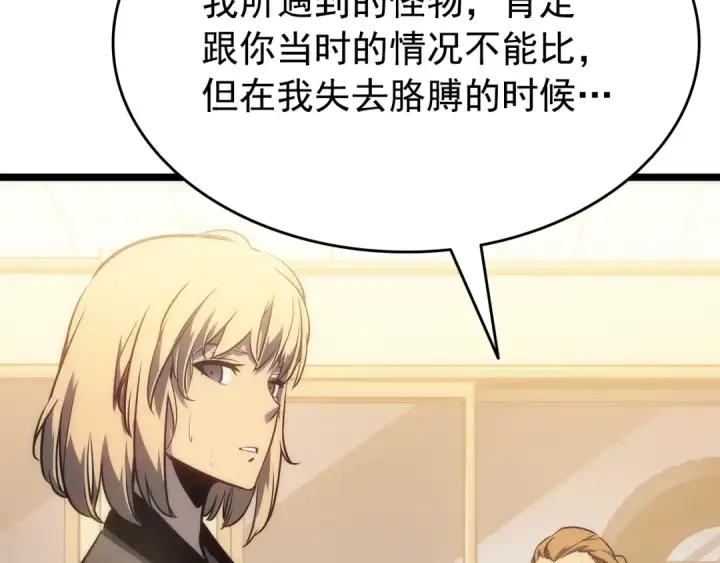 漫画《我独自升级》第155话 唯一的朋友第53张图
