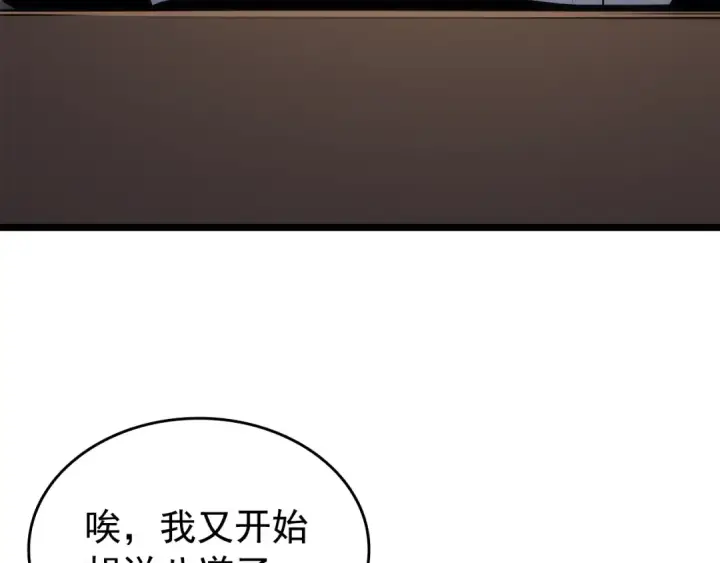 漫画《我独自升级》第155话 唯一的朋友第55张图