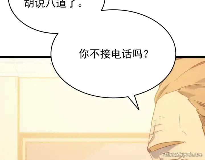 漫画《我独自升级》第155话 唯一的朋友第56张图