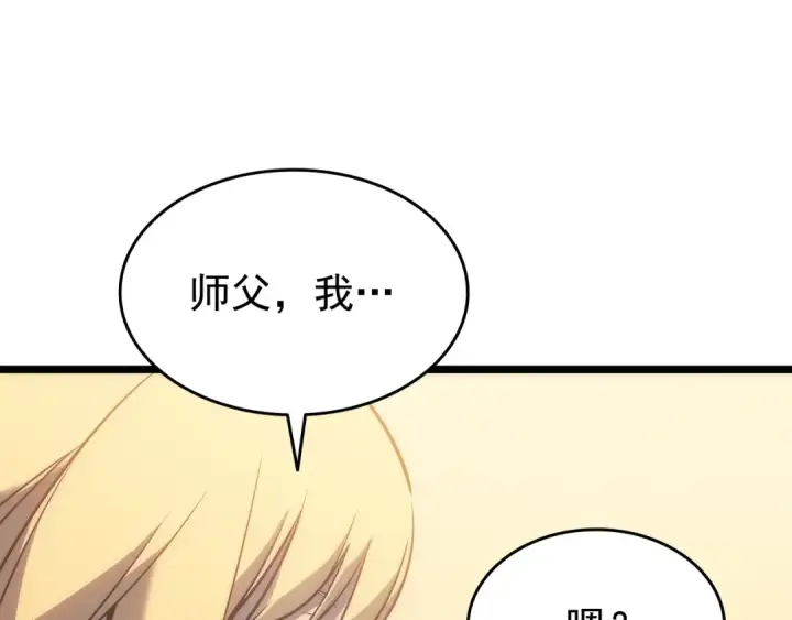 漫画《我独自升级》第155话 唯一的朋友第62张图