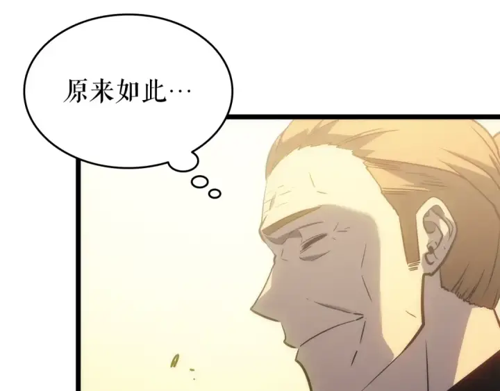 漫画《我独自升级》第155话 唯一的朋友第70张图