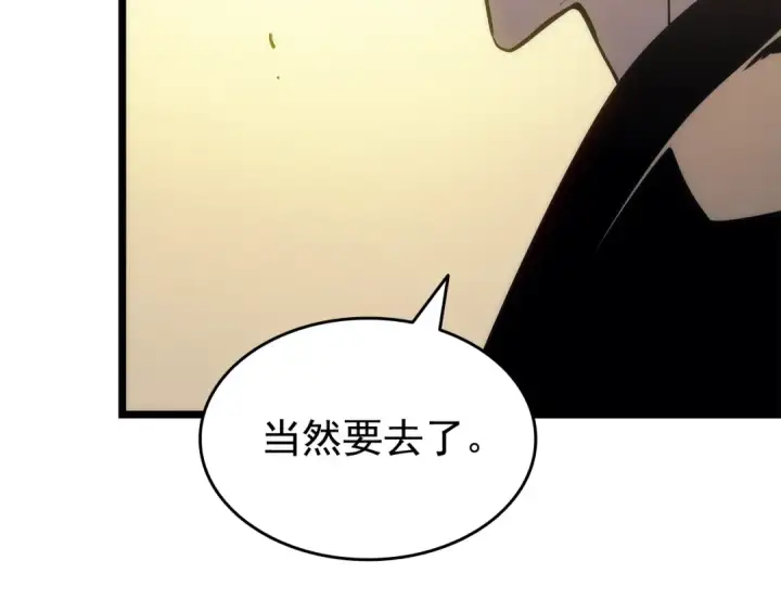 漫画《我独自升级》第155话 唯一的朋友第71张图