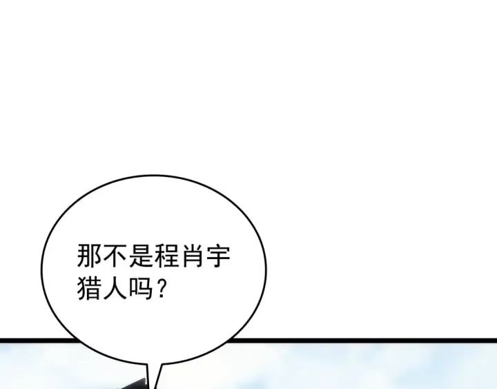 漫画《我独自升级》第155话 唯一的朋友第75张图
