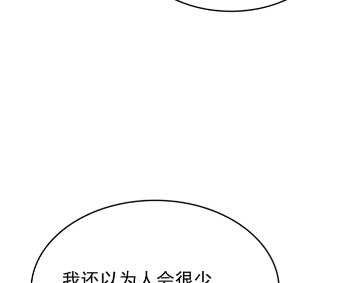 漫画《我独自升级》第155话 唯一的朋友第82张图