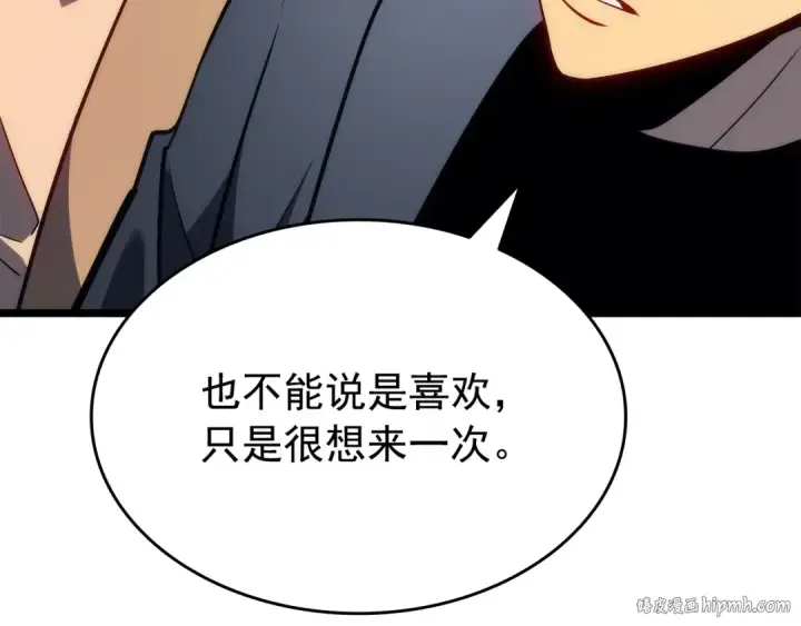 漫画《我独自升级》第155话 唯一的朋友第88张图