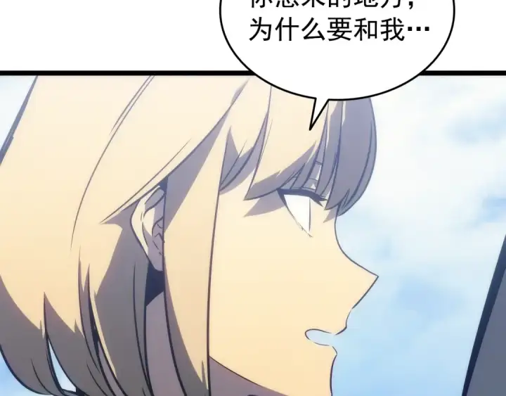 漫画《我独自升级》第155话 唯一的朋友第90张图