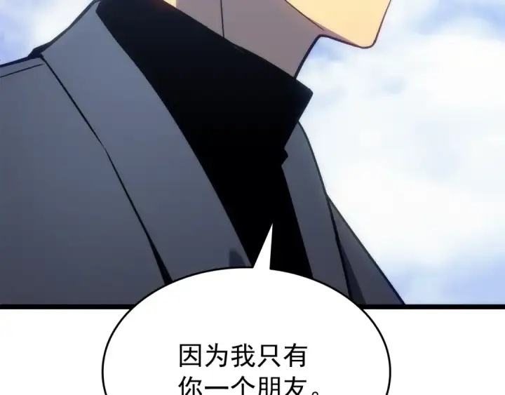漫画《我独自升级》第155话 唯一的朋友第94张图