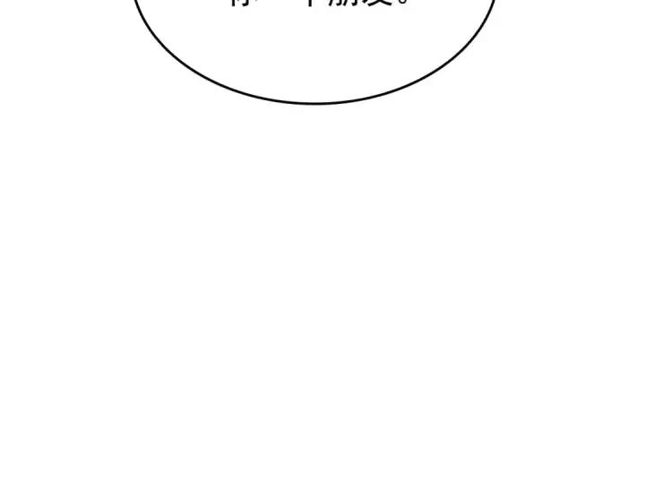 漫画《我独自升级》第155话 唯一的朋友第95张图
