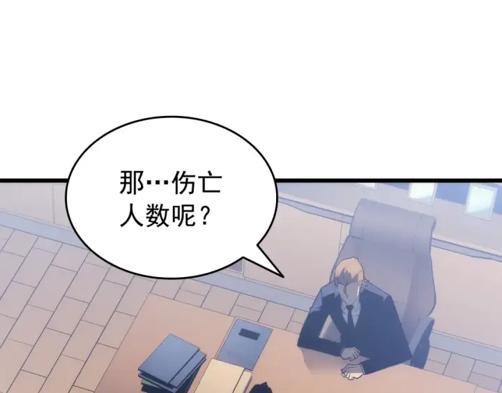 漫画《我独自升级》第156话 发疯的野兽第102张图