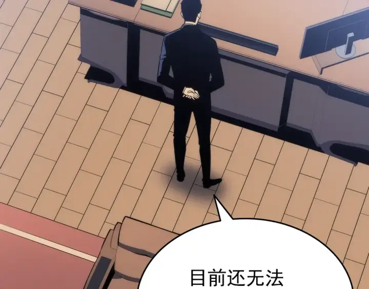 漫画《我独自升级》第156话 发疯的野兽第103张图