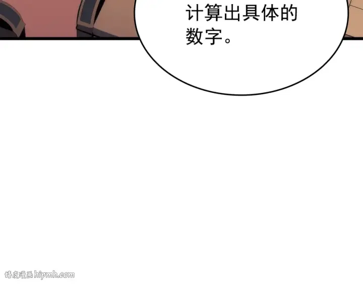 漫画《我独自升级》第156话 发疯的野兽第104张图