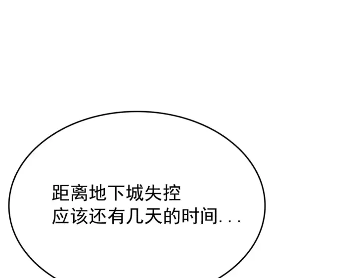 漫画《我独自升级》第156话 发疯的野兽第105张图
