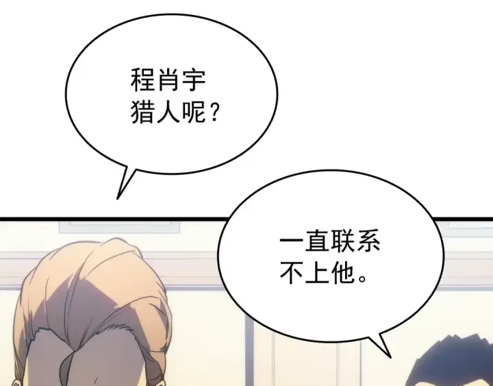 漫画《我独自升级》第156话 发疯的野兽第109张图