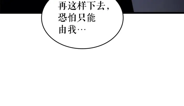 漫画《我独自升级》第156话 发疯的野兽第111张图