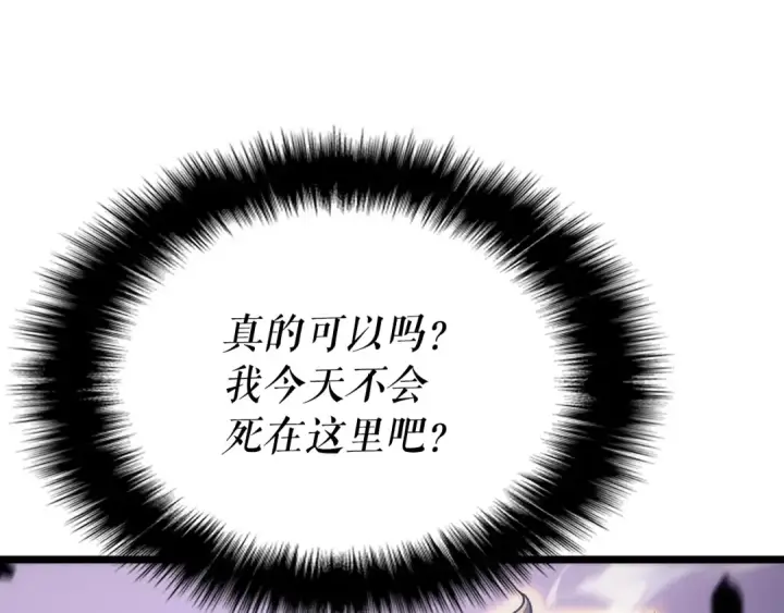 漫画《我独自升级》第156话 发疯的野兽第122张图