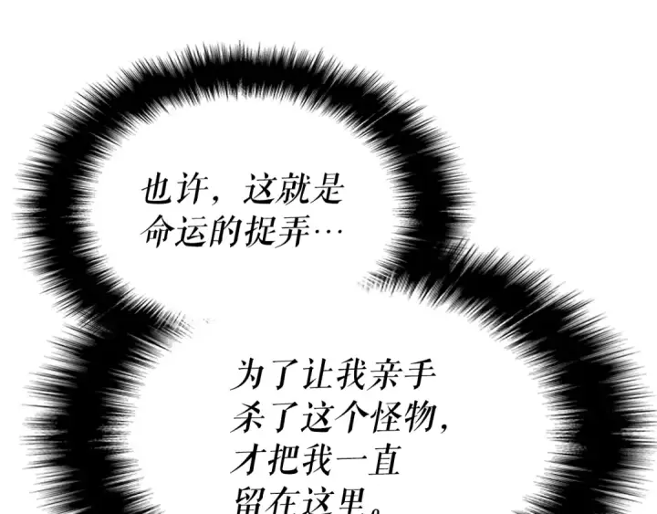 漫画《我独自升级》第156话 发疯的野兽第126张图