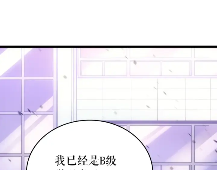 漫画《我独自升级》第156话 发疯的野兽第13张图
