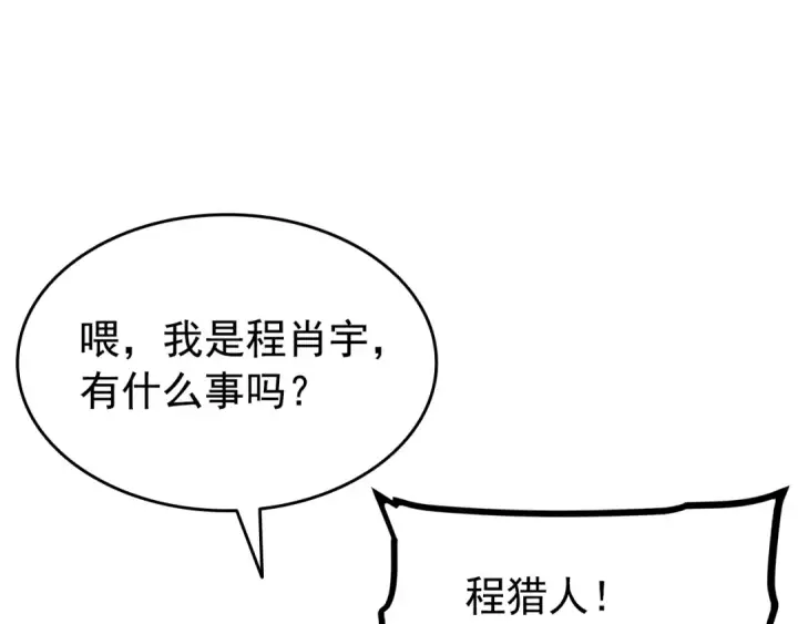 漫画《我独自升级》第156话 发疯的野兽第139张图