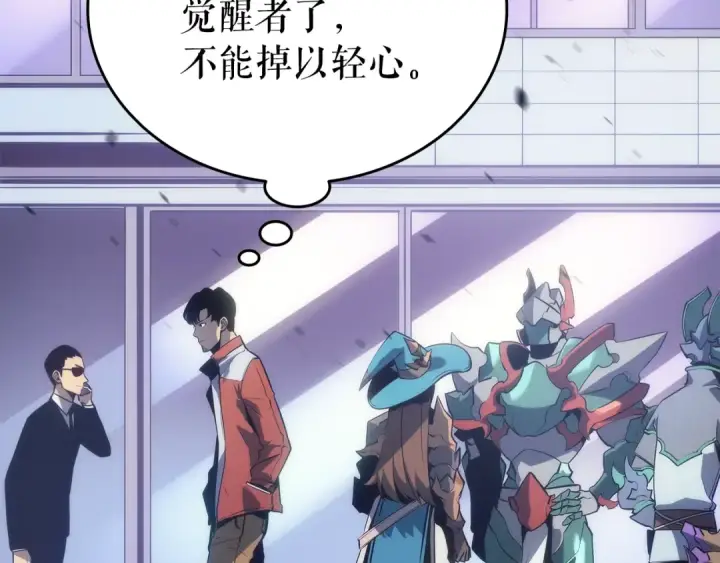 漫画《我独自升级》第156话 发疯的野兽第14张图